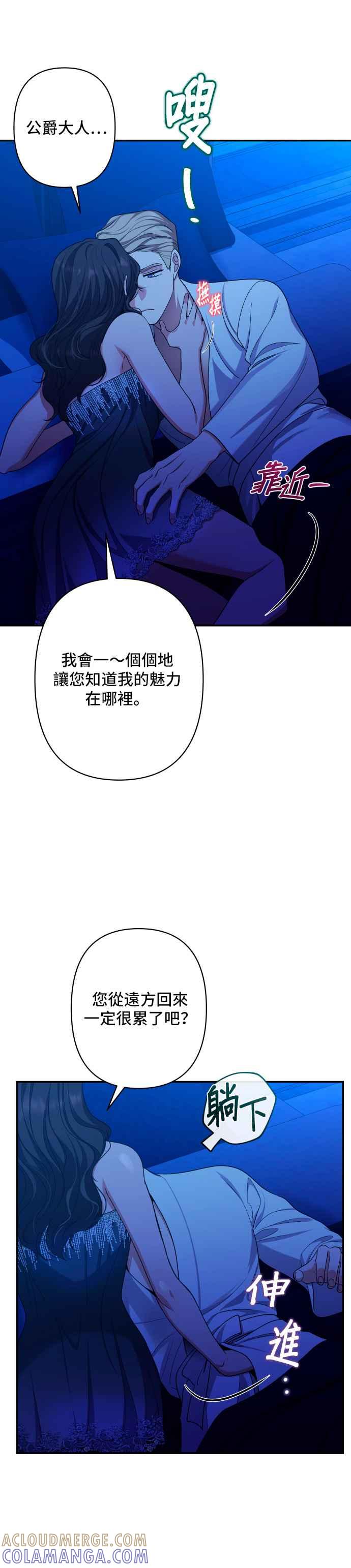 《请杀了我老公》第45话：露莉卡的挣扎 第15页