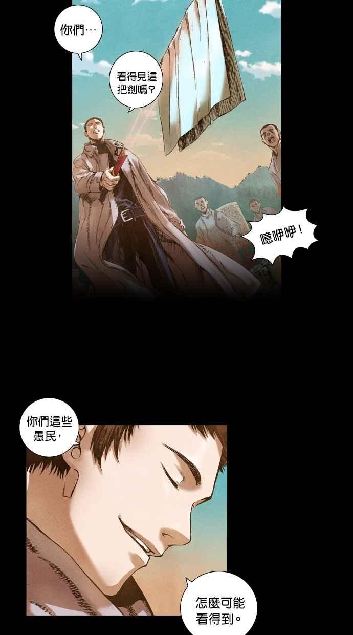 《新暗行御史》第44话 第34页