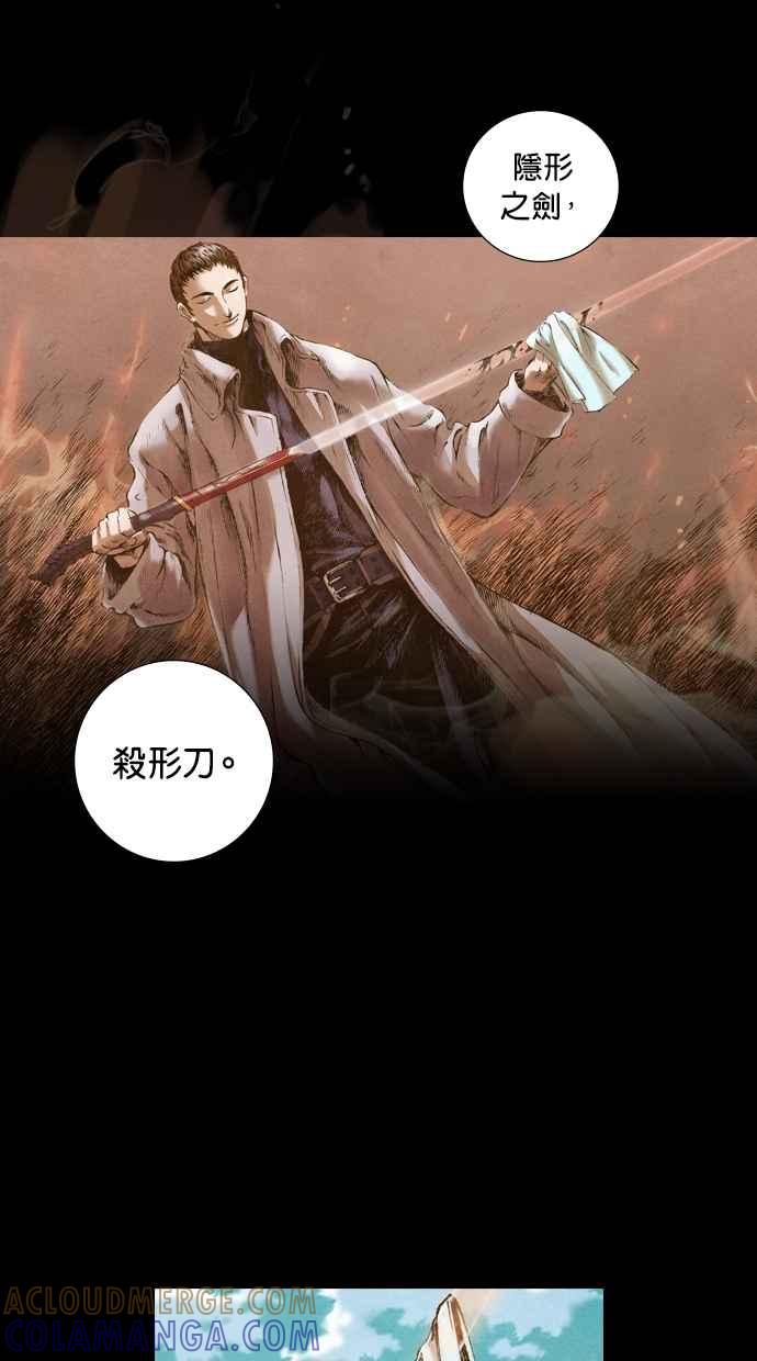 《新暗行御史》第44话 第33页