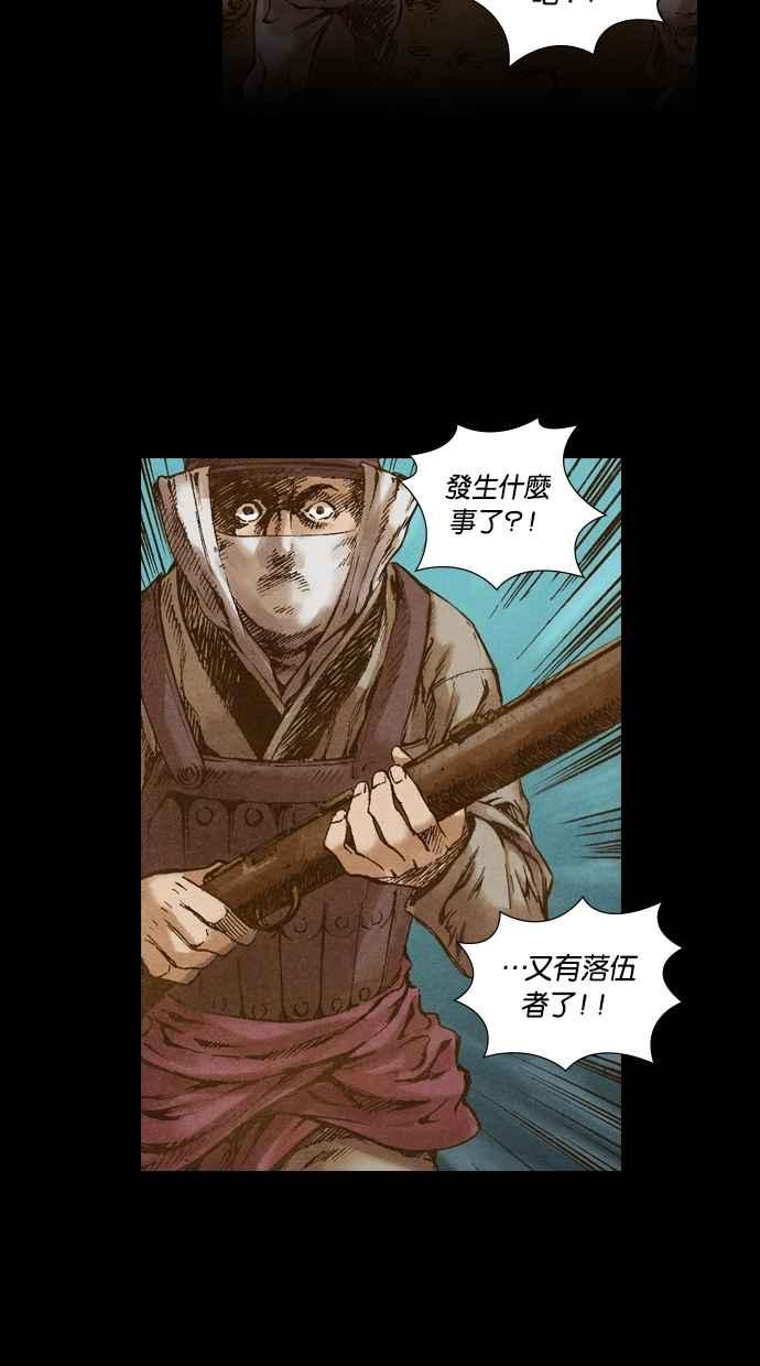《新暗行御史》第44话 第24页