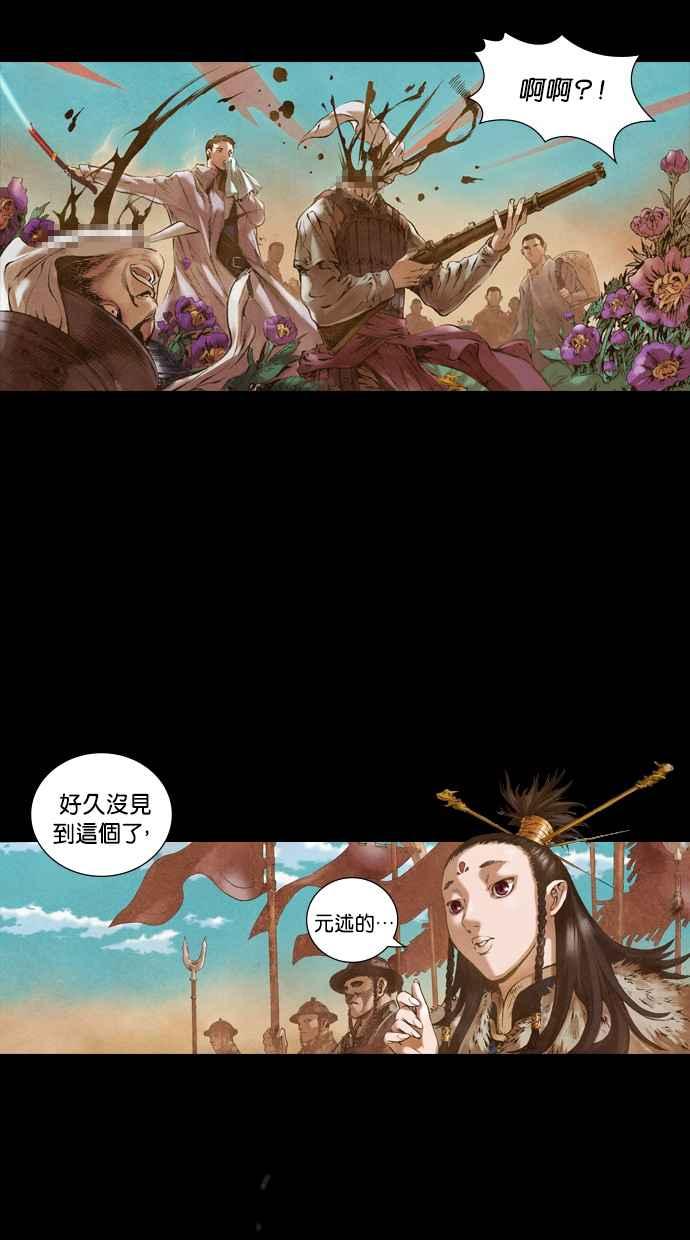 《新暗行御史》第44话 第32页