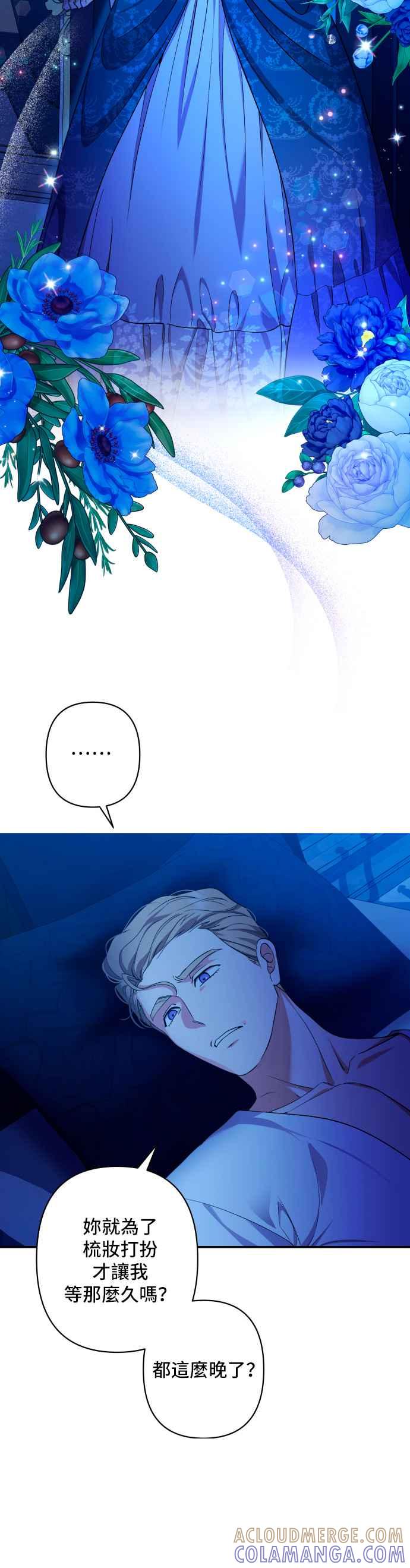 《请杀了我老公》第45话：露莉卡的挣扎 第3页