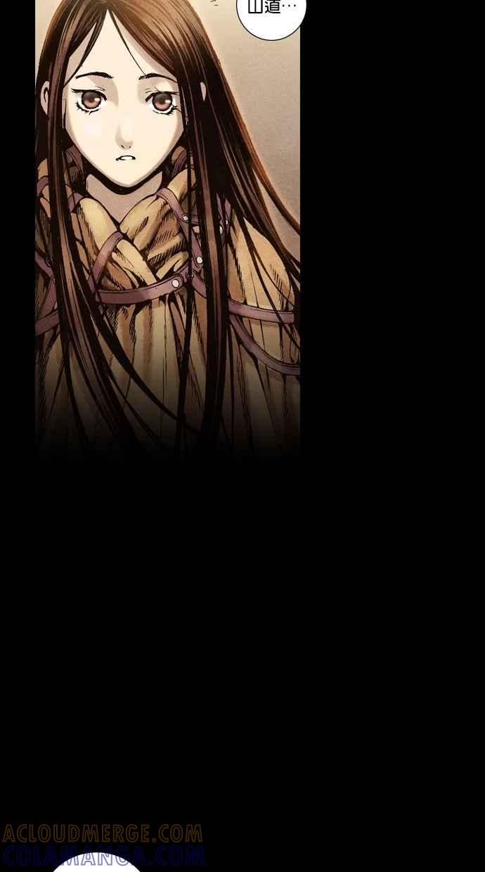 《新暗行御史》第44话 第3页