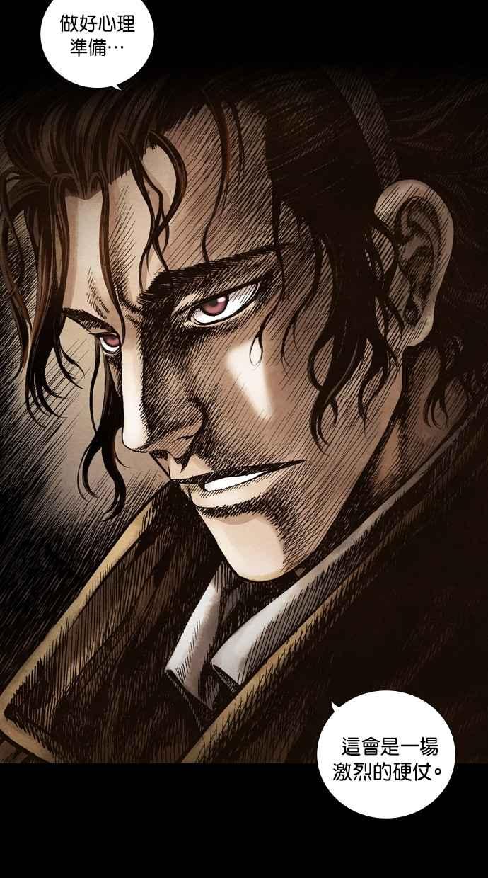 《新暗行御史》第44话 第4页