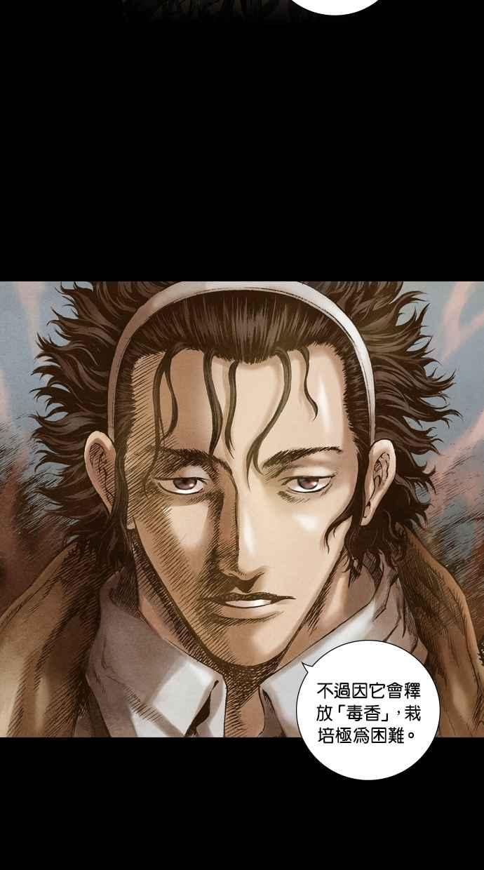 《新暗行御史》第44话 第12页