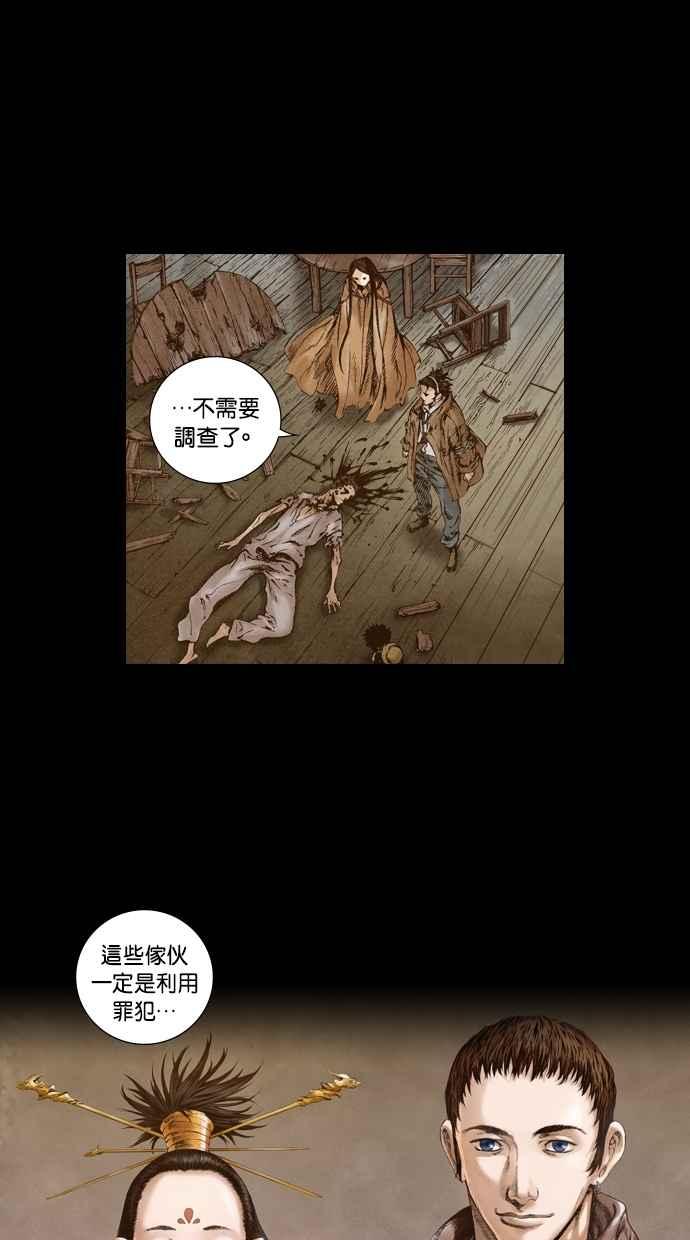 《新暗行御史》第44话 第14页