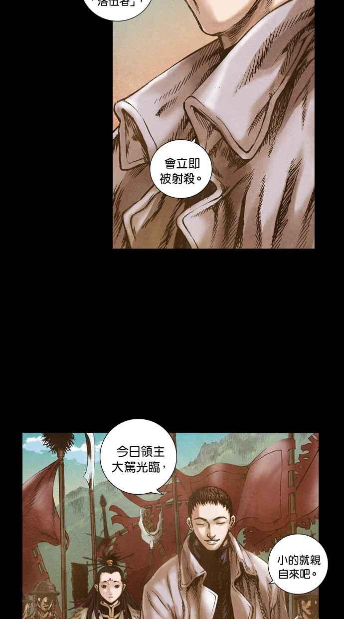 《新暗行御史》第44话 第26页