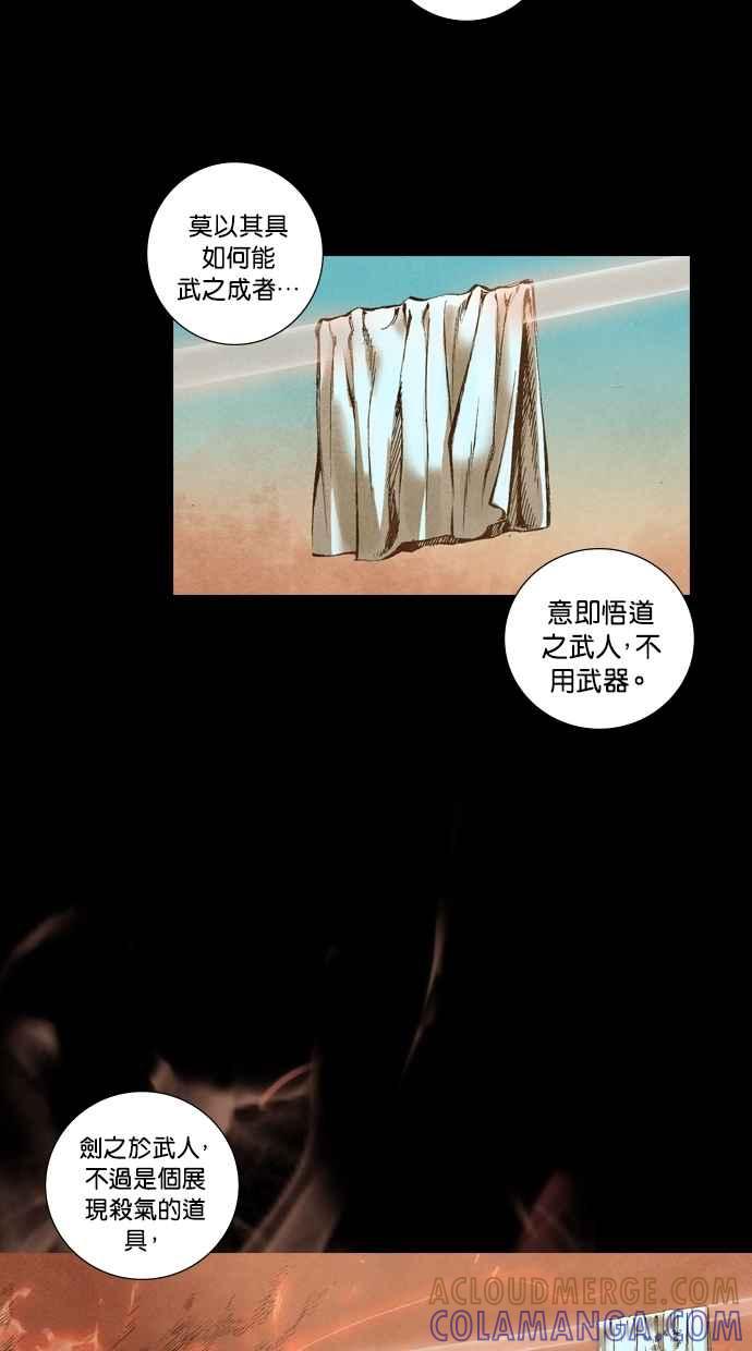 《新暗行御史》第44话 第35页