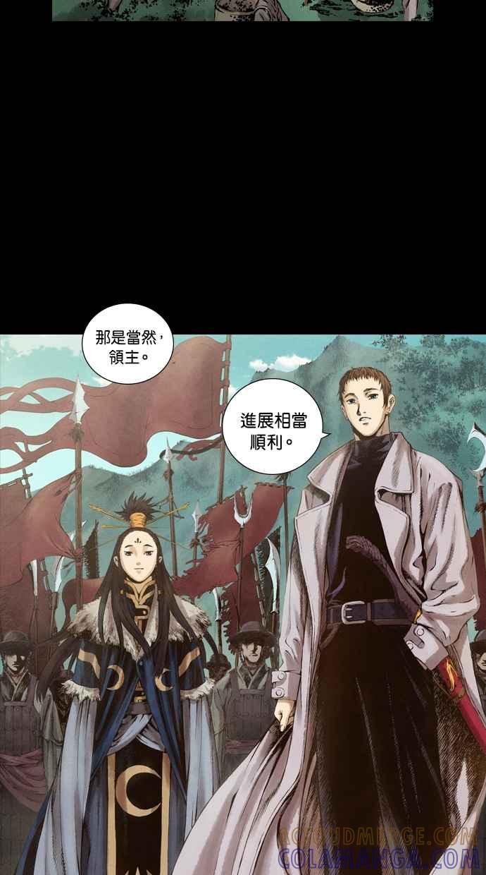 《新暗行御史》第44话 第9页