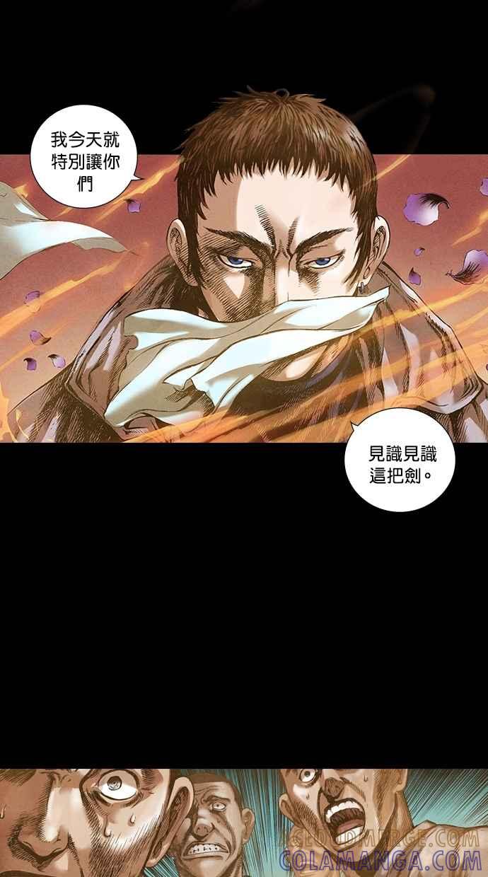 《新暗行御史》第45话 第3页