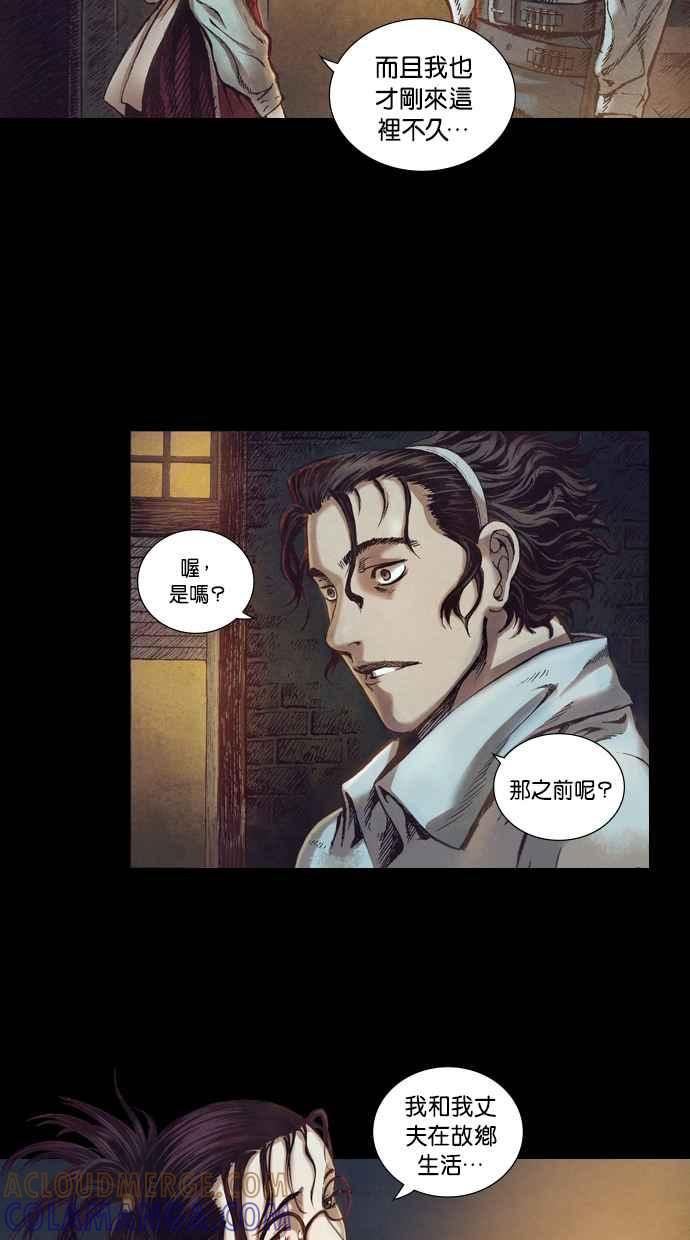 《新暗行御史》第45话 第21页