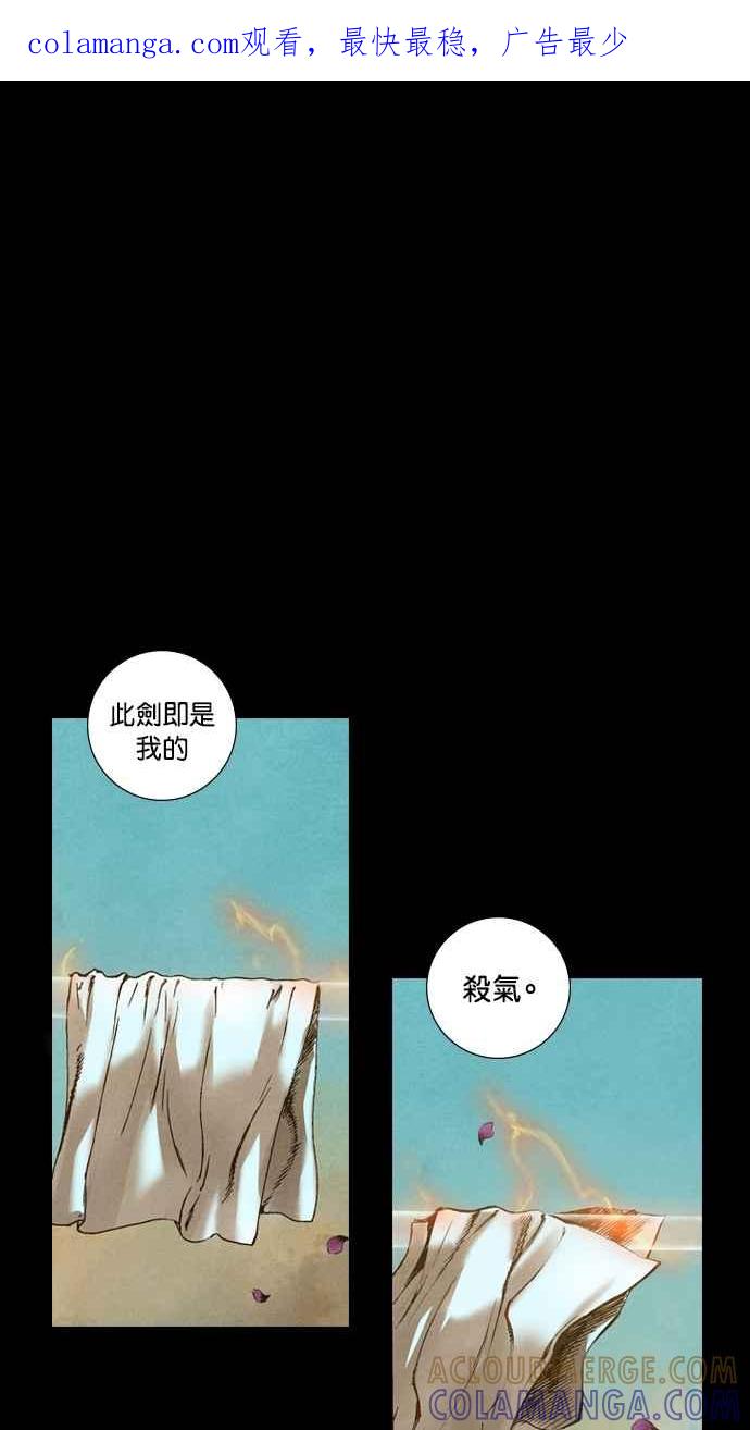 《新暗行御史》第45话 第1页