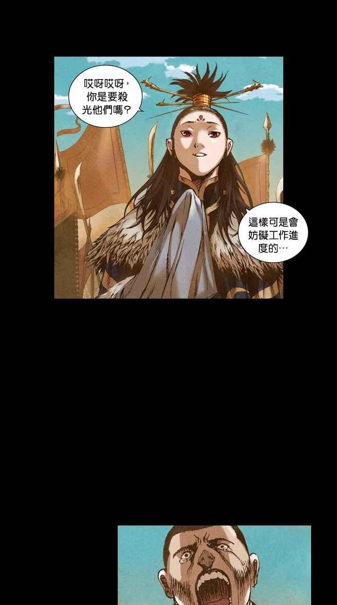 《新暗行御史》第45话 第8页