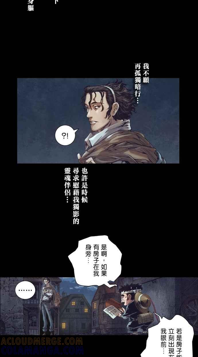 《新暗行御史》第45话 第27页
