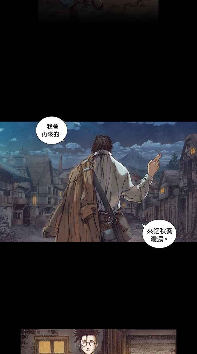 《新暗行御史》第45话 第24页
