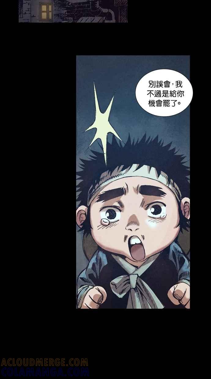 《新暗行御史》第45话 第35页