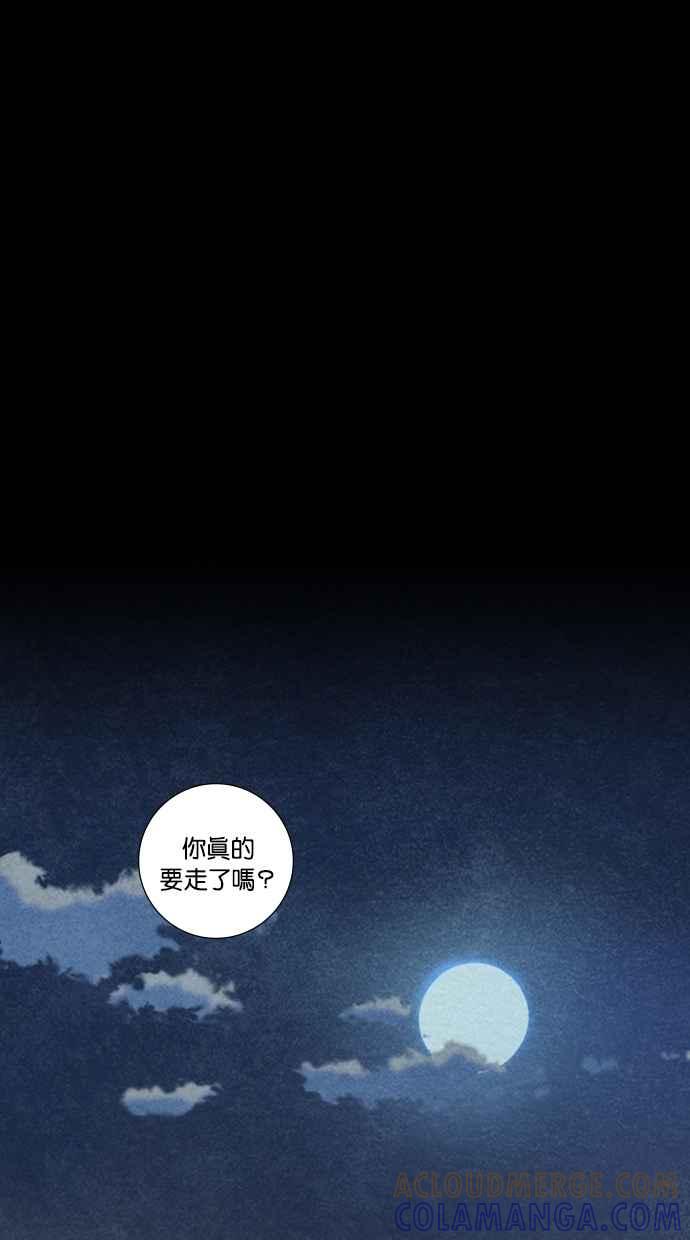 《新暗行御史》第45话 第15页