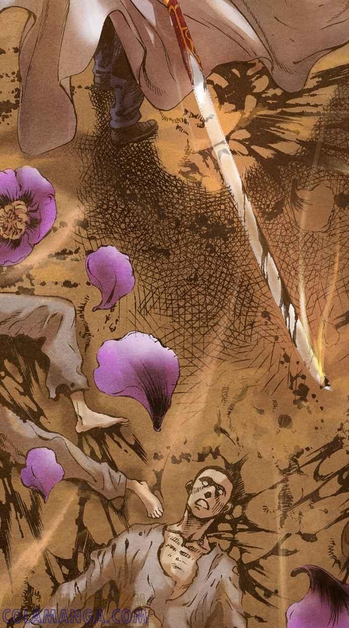 《新暗行御史》第45话 第13页
