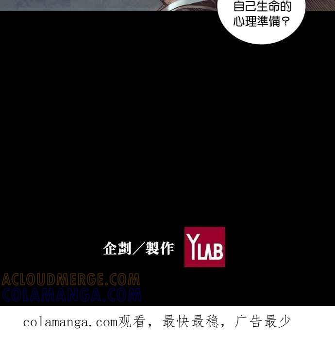 《新暗行御史》第45话 第37页