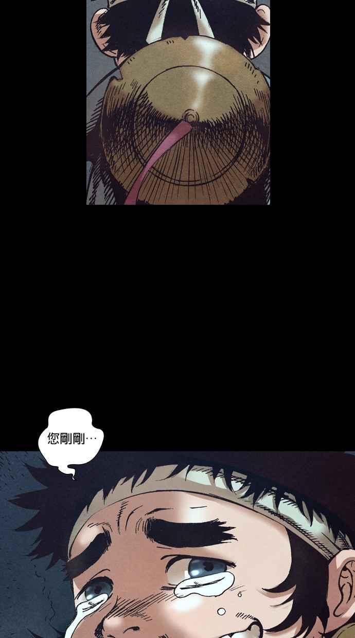 《新暗行御史》第45话 第32页