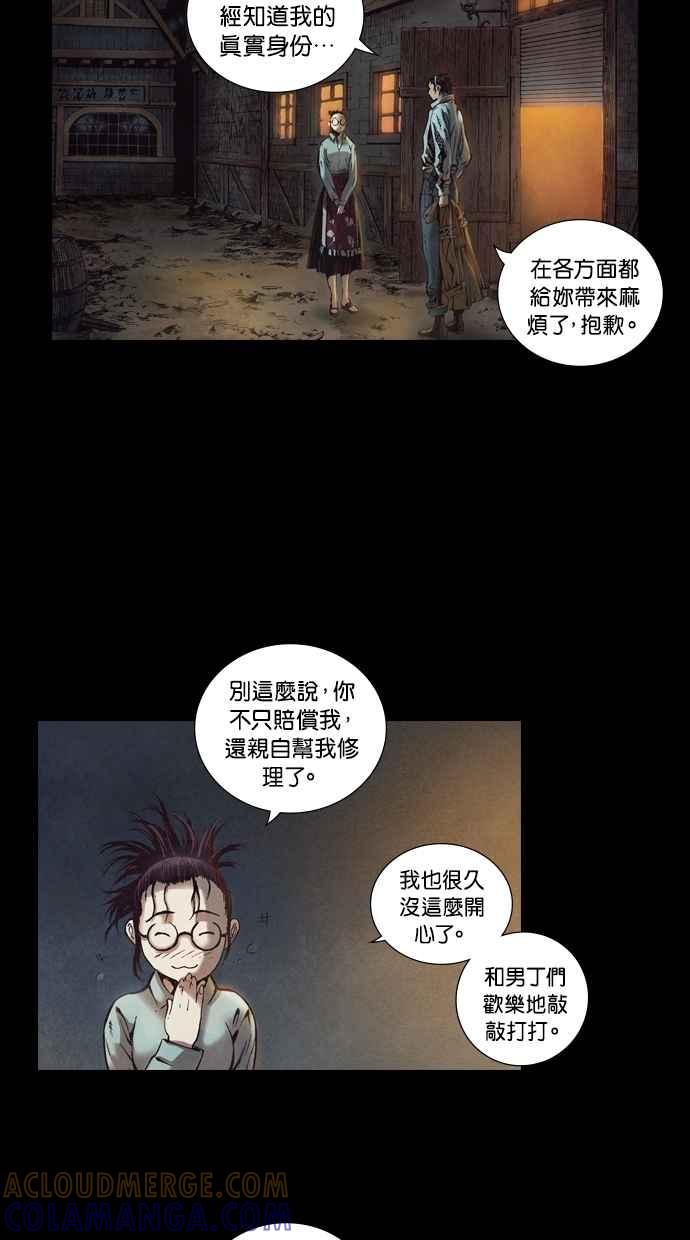《新暗行御史》第45话 第17页