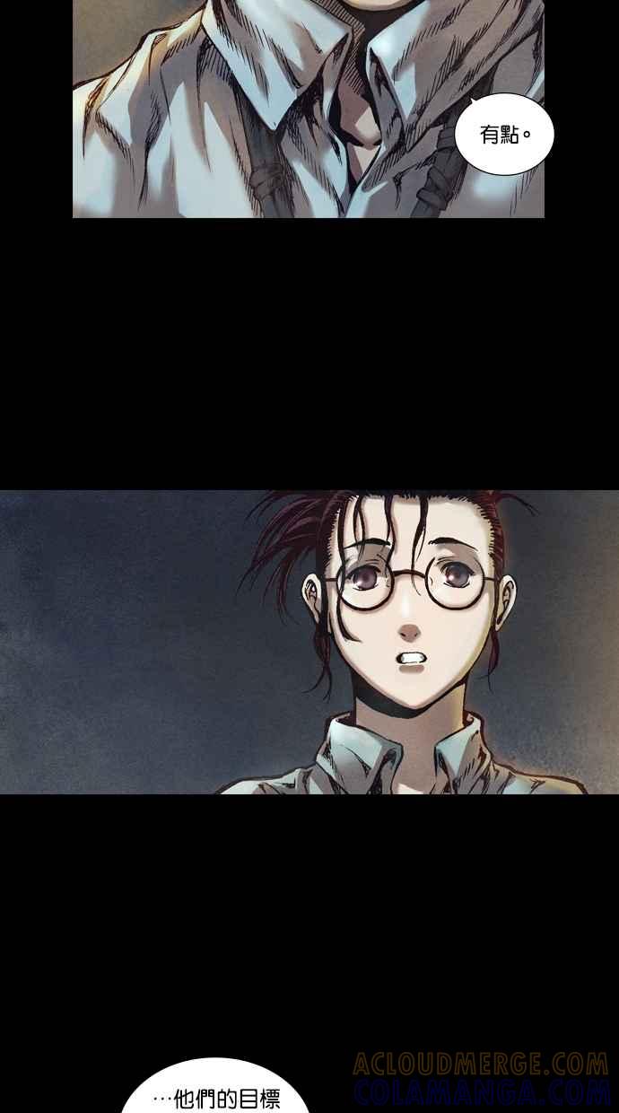 《新暗行御史》第45话 第19页