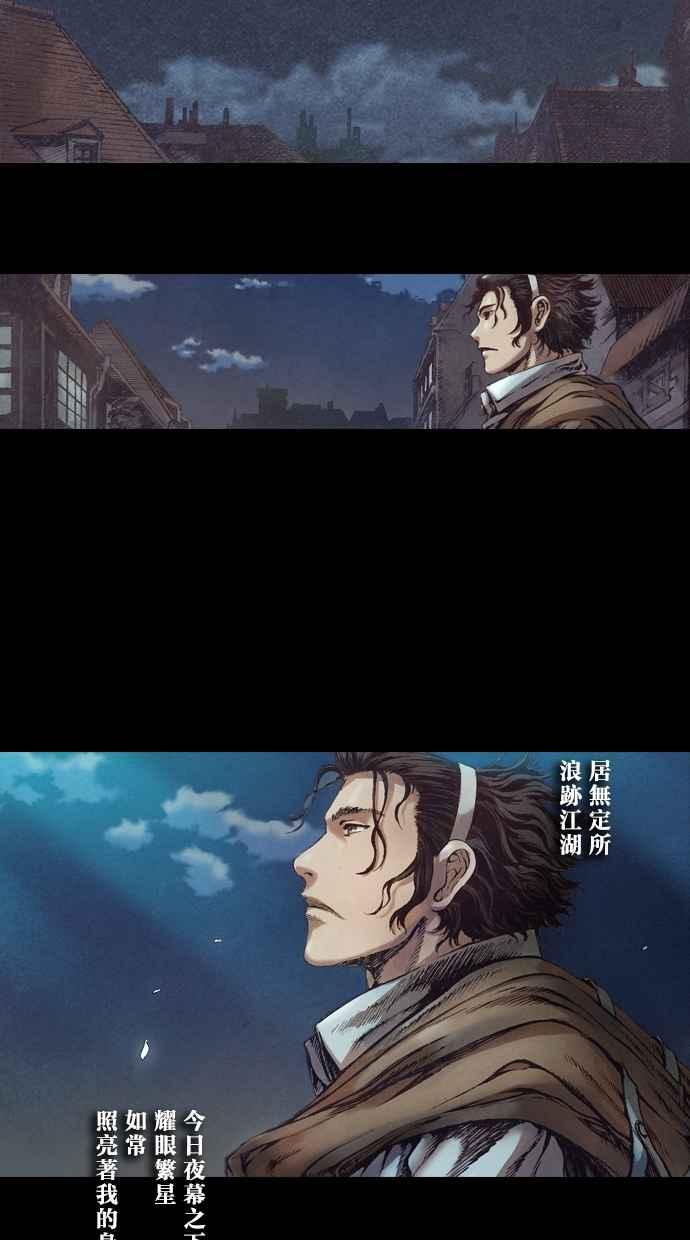 《新暗行御史》第45话 第26页