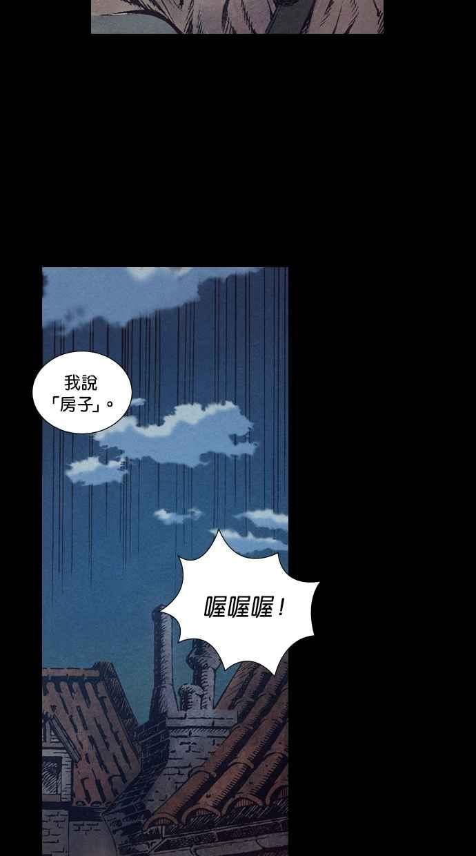 《新暗行御史》第45话 第34页
