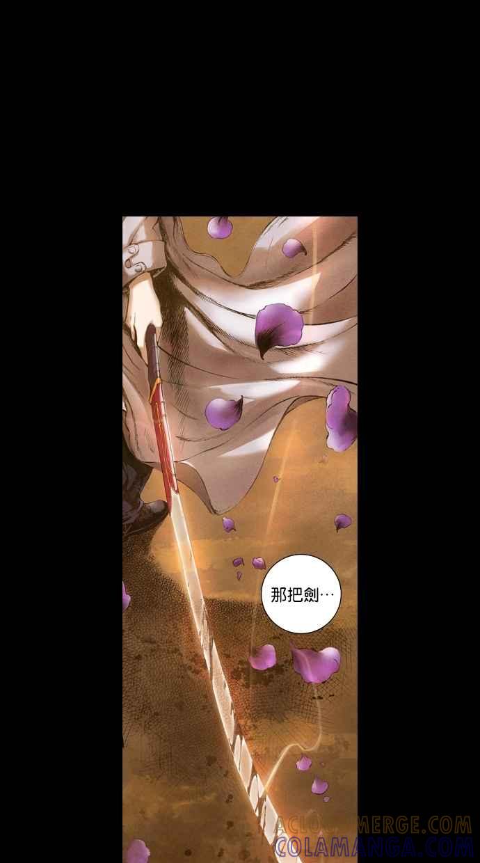 《新暗行御史》第45话 第11页