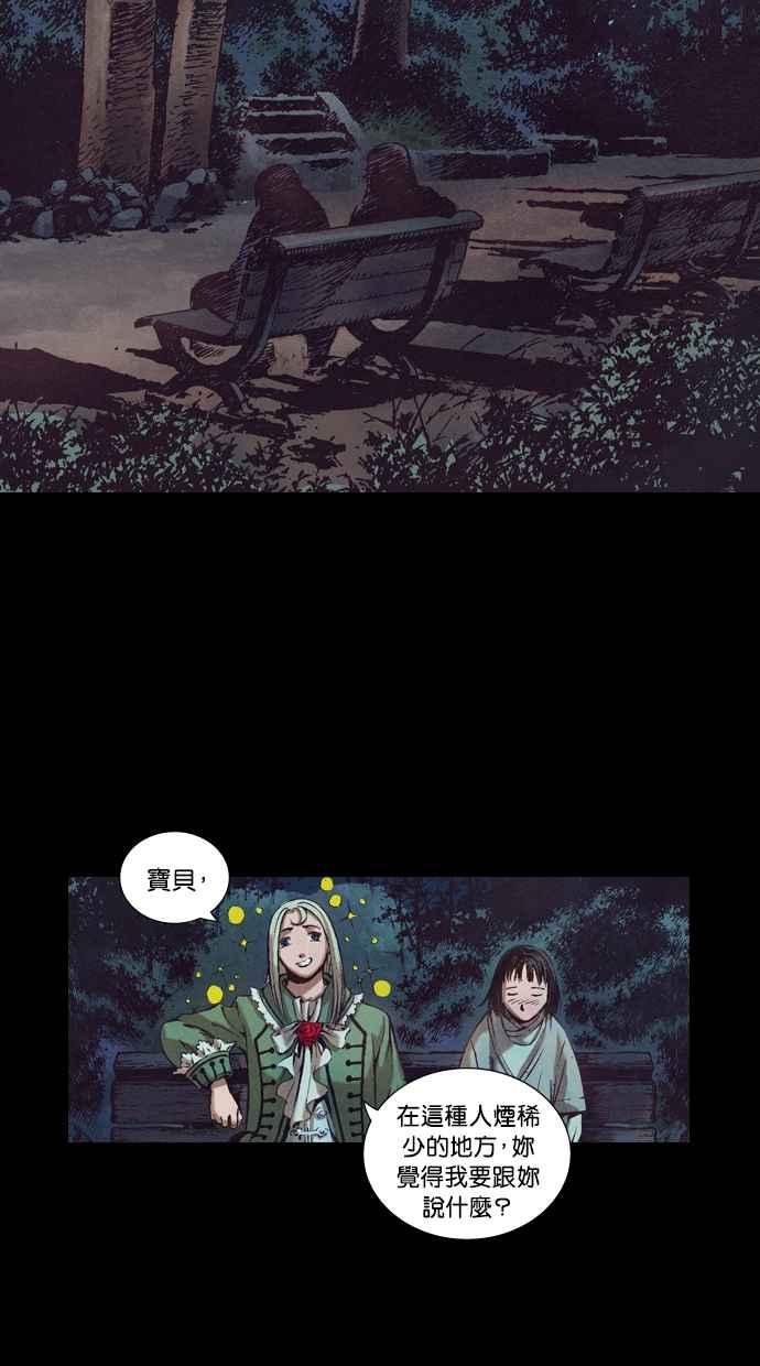 《新暗行御史》第46话 第5页