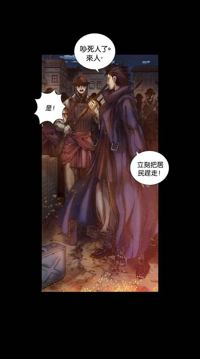 《新暗行御史》第46话 第32页