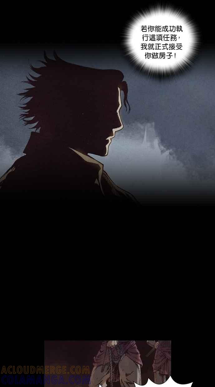 《新暗行御史》第46话 第16页