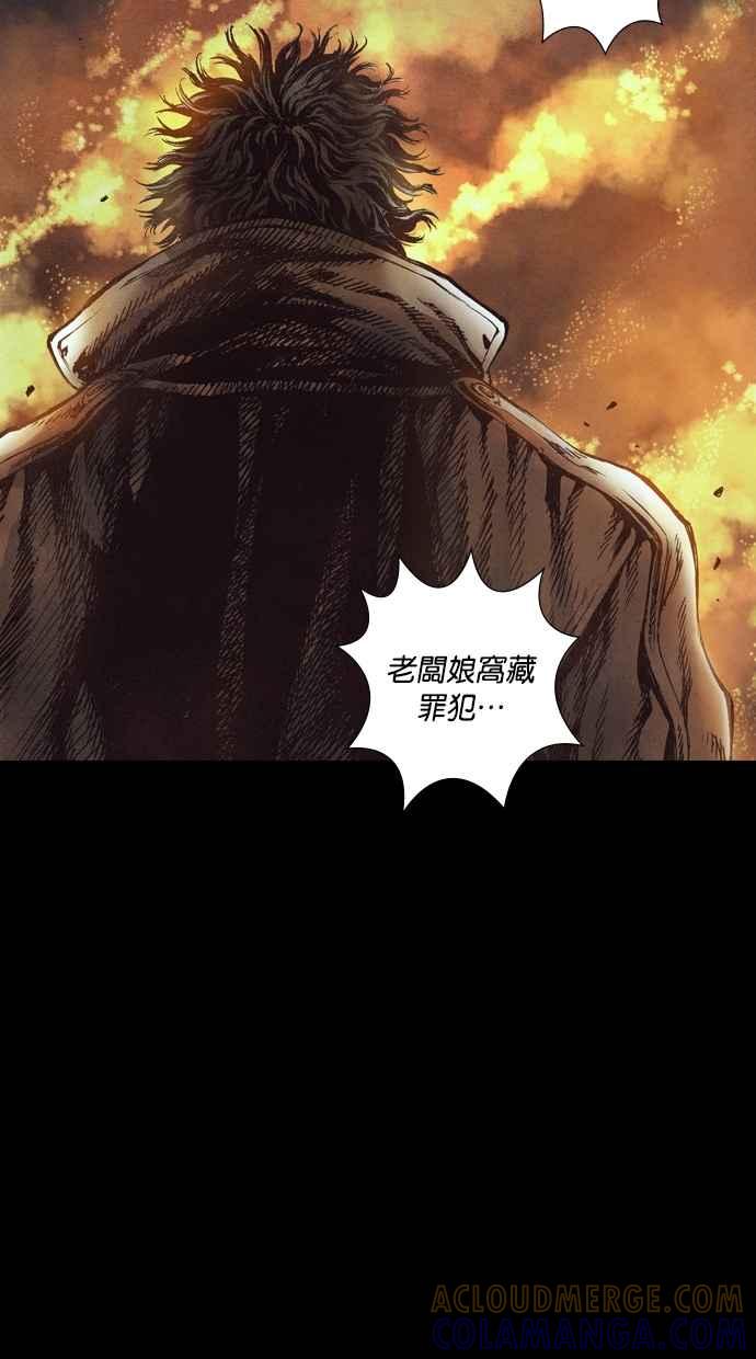 《新暗行御史》第46话 第31页
