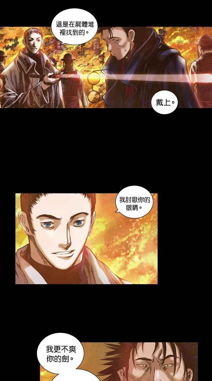 《新暗行御史》第46话 第45页