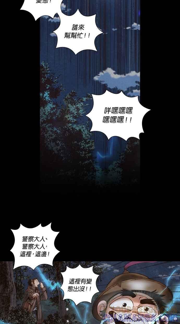 《新暗行御史》第46话 第10页