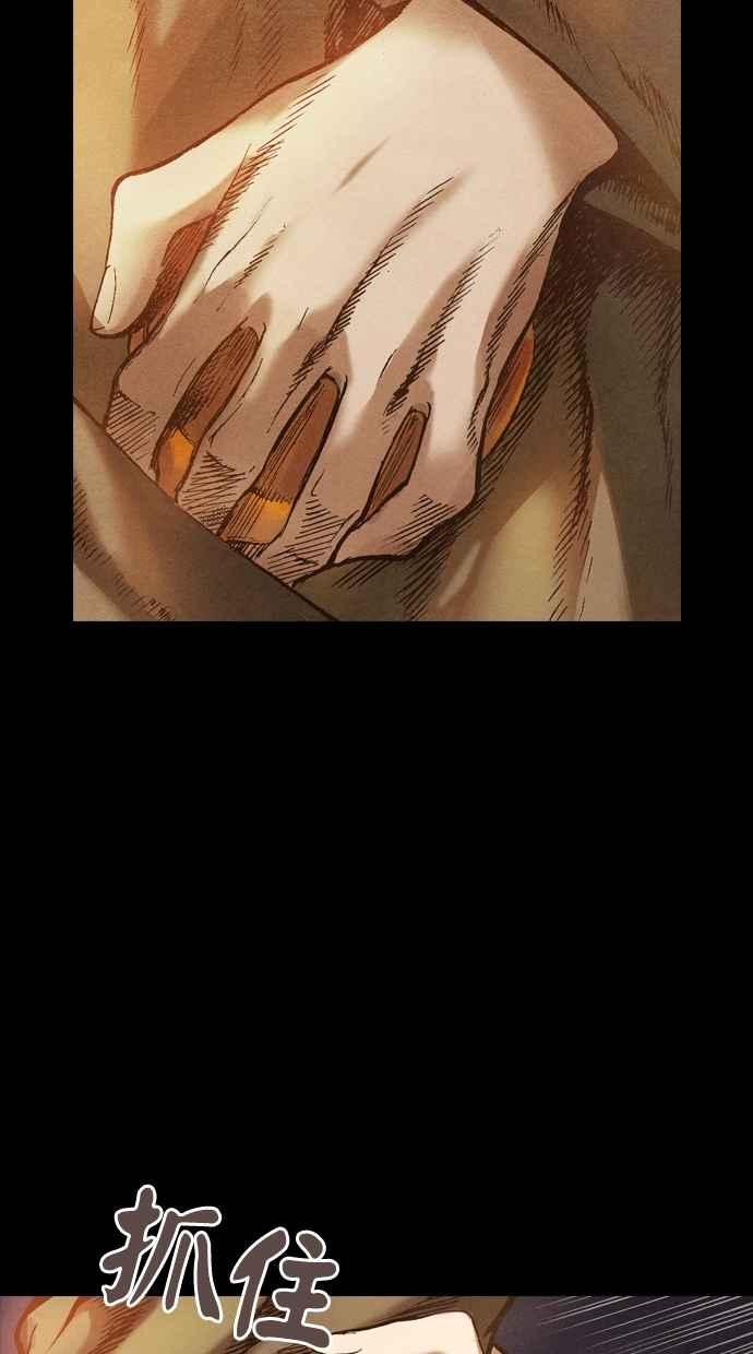 《新暗行御史》第46话 第36页