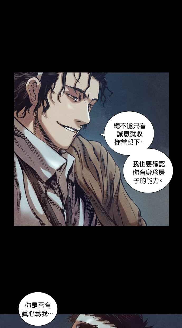 《新暗行御史》第46话 第2页