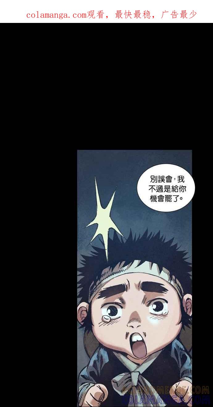 《新暗行御史》第46话 第1页