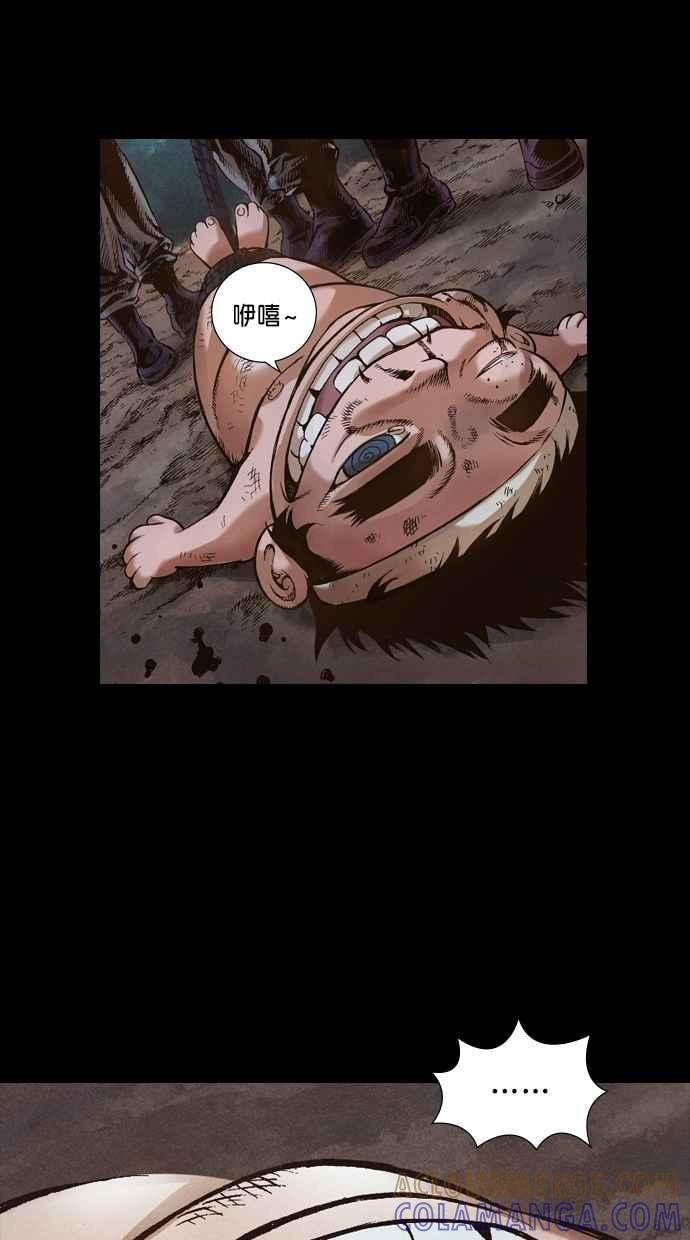 《新暗行御史》第46话 第13页