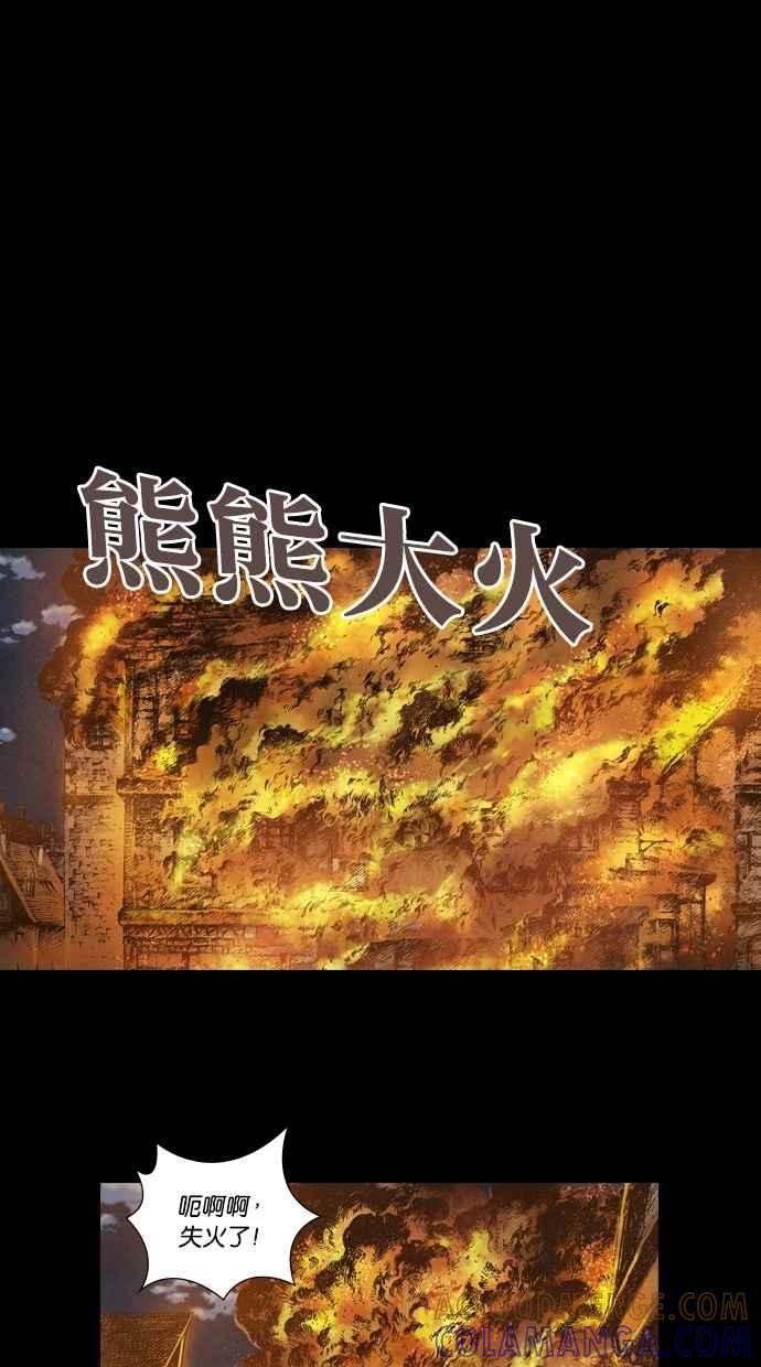 《新暗行御史》第46话 第28页