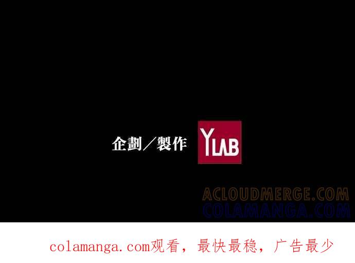 《新暗行御史》第46话 第49页