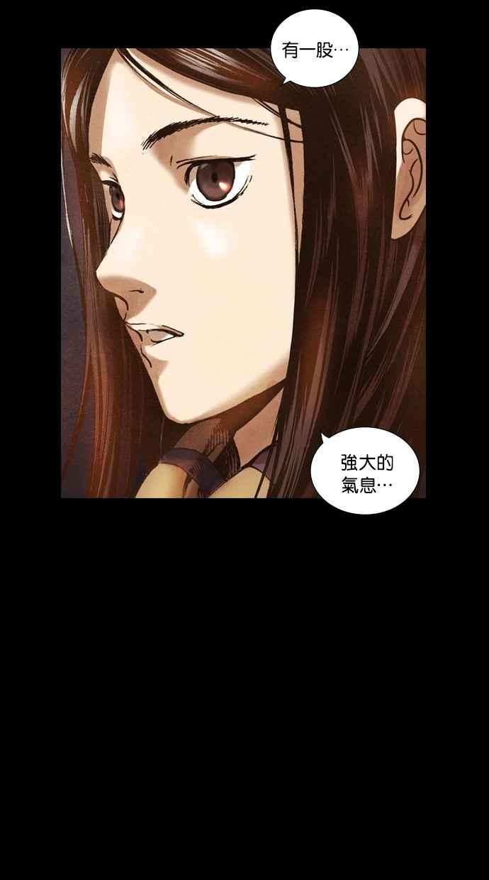 《新暗行御史》第46话 第39页