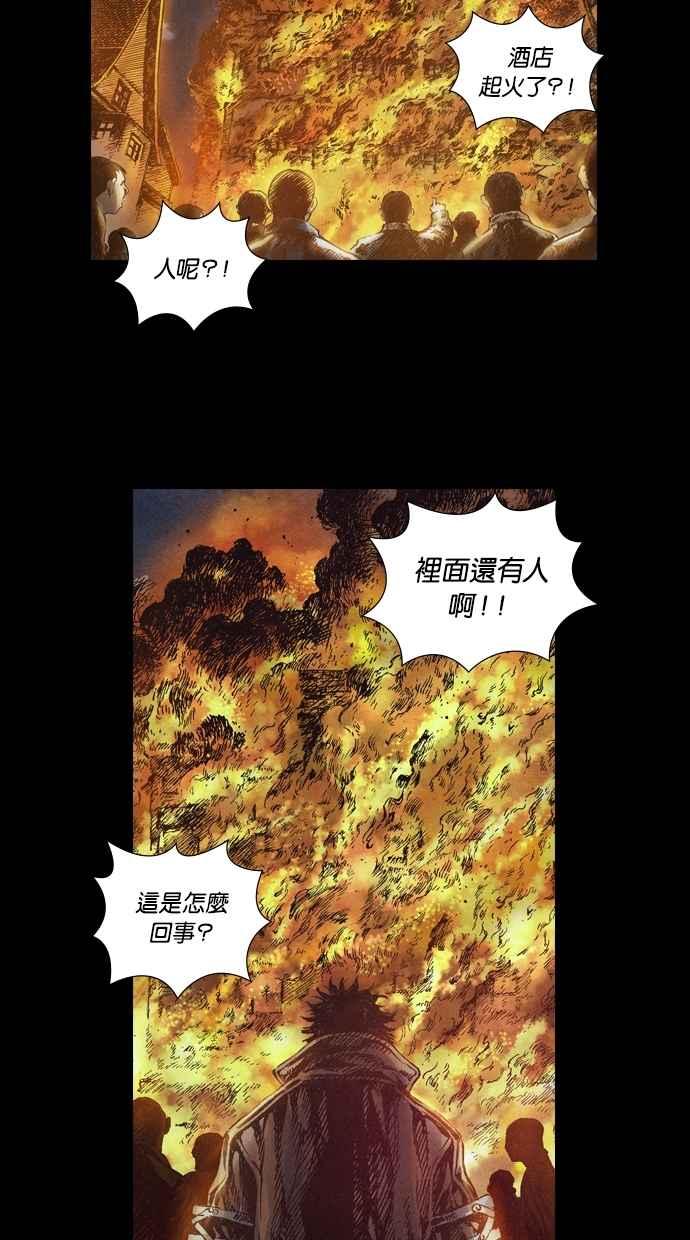 《新暗行御史》第46话 第29页