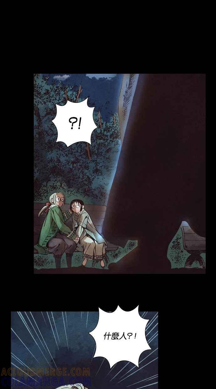 《新暗行御史》第46话 第7页