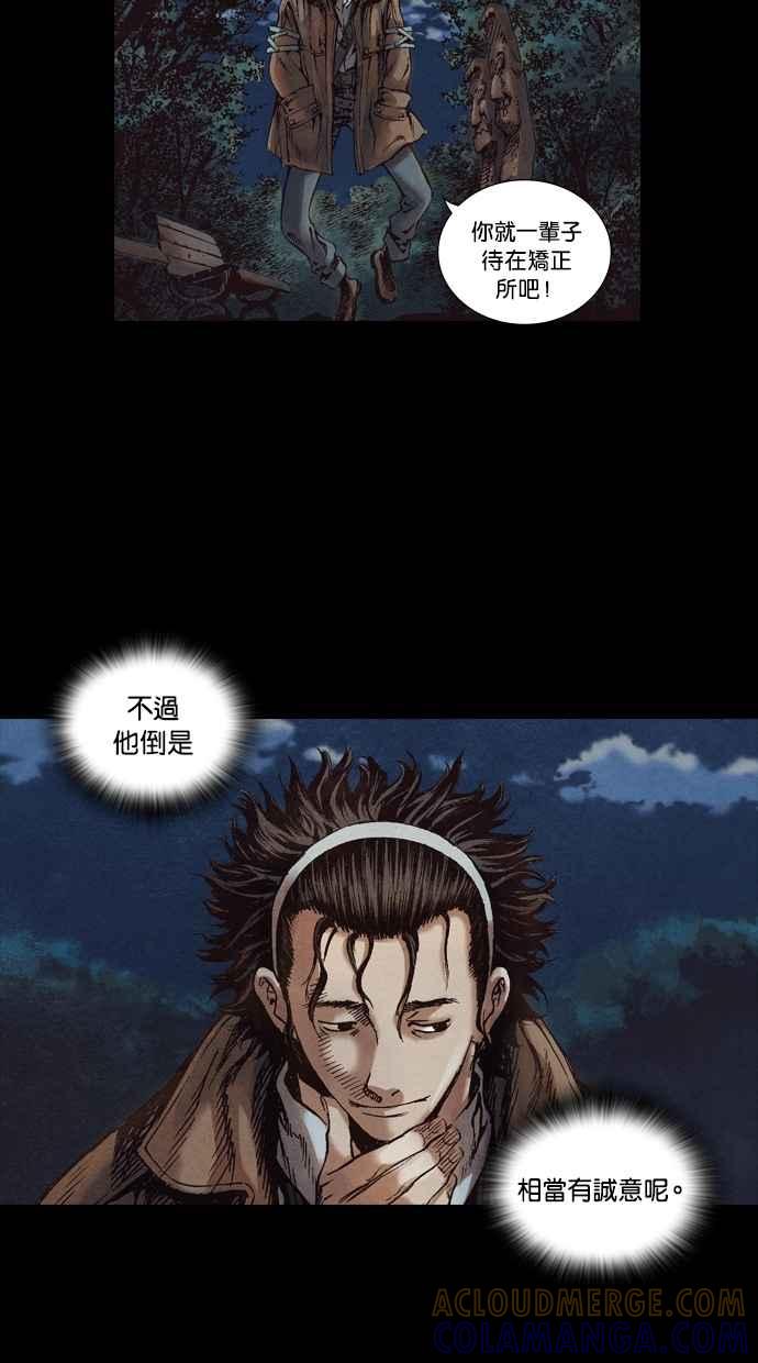 《新暗行御史》第46话 第19页