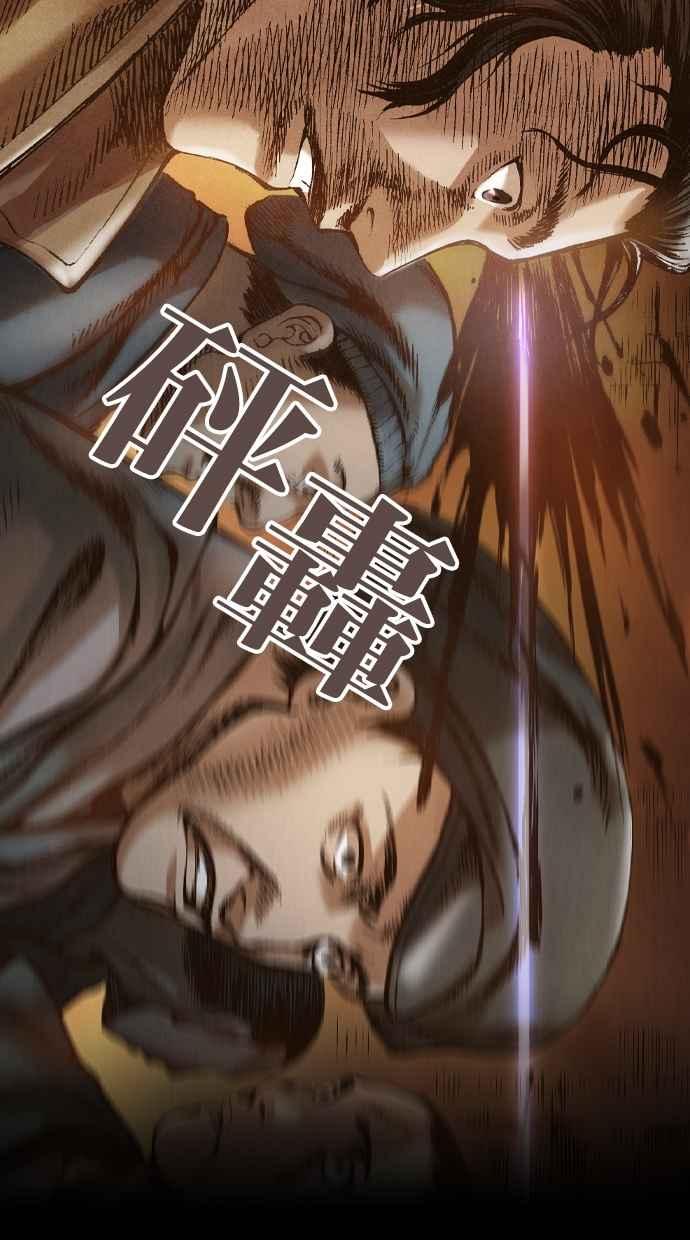 《新暗行御史》第47话 第14页