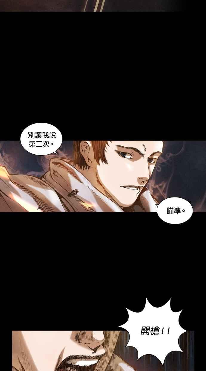 《新暗行御史》第47话 第21页