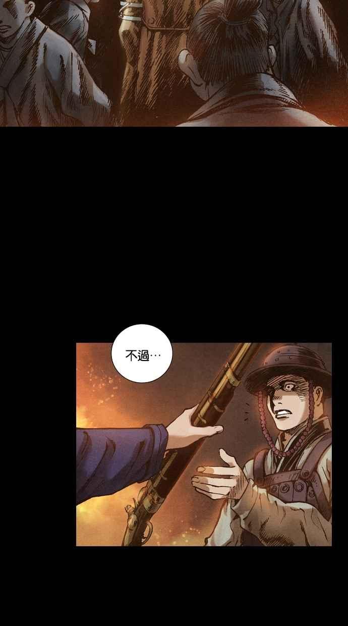 《新暗行御史》第47话 第12页