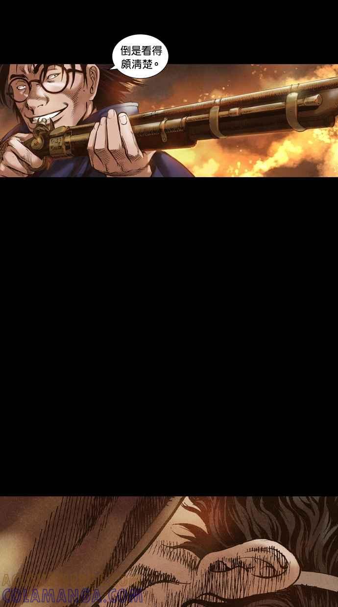 《新暗行御史》第47话 第13页