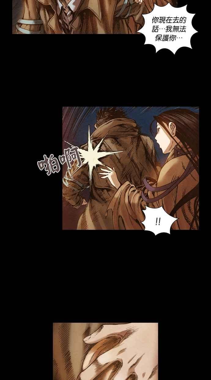 《新暗行御史》第47话 第26页
